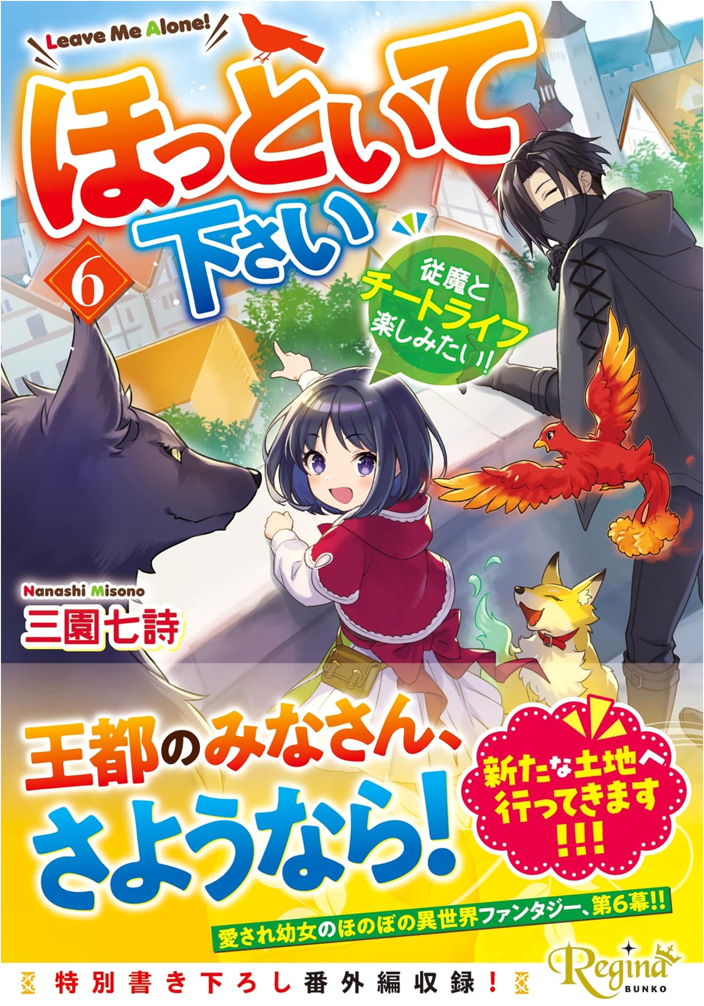 Please Leave Me Alone: I Want to Enjoy a Cheat Life with a Familiar! (Vol. 6)