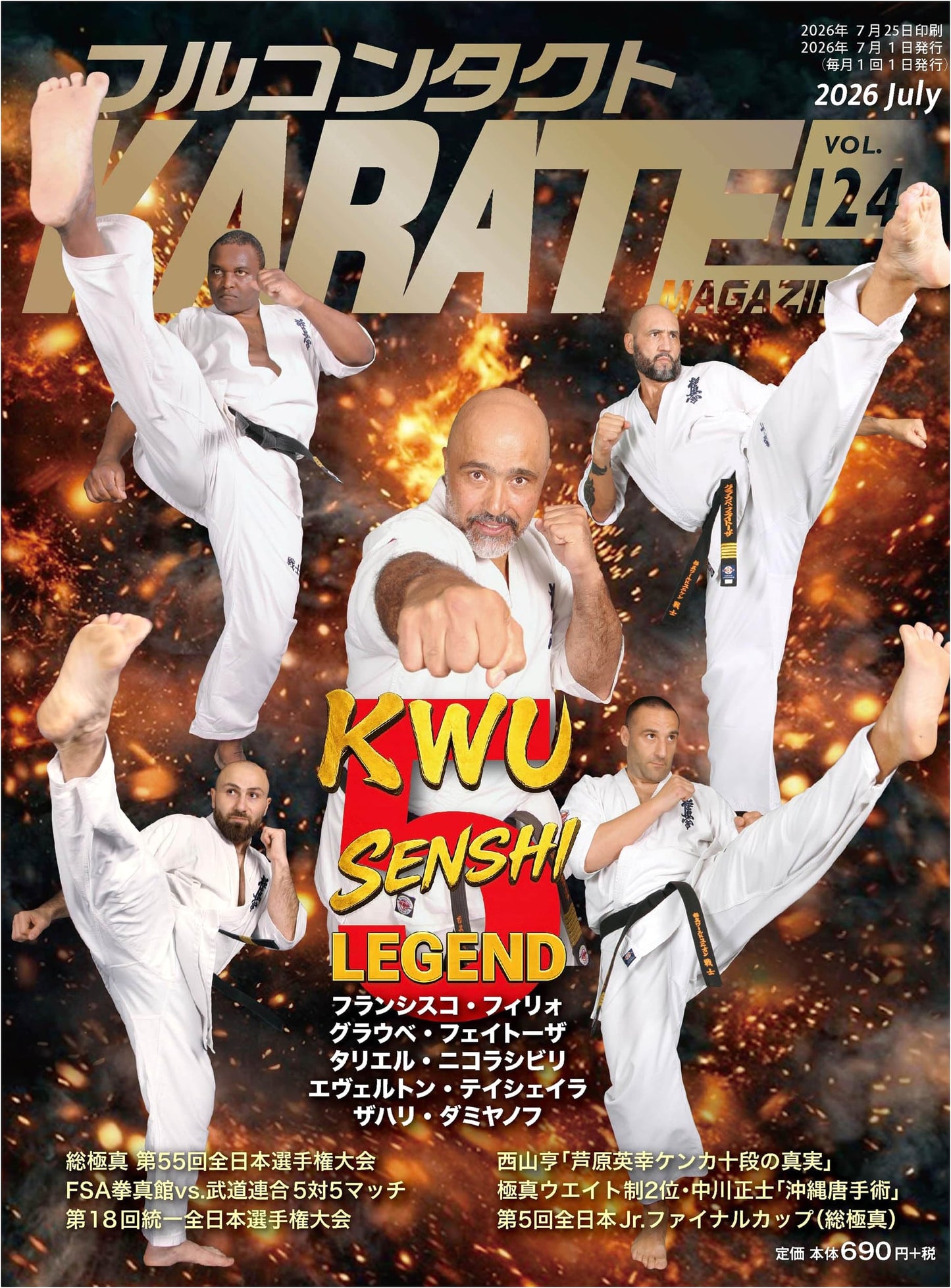 Full Contact Karate Magazine: Practical Striking Techniques (Vol. 124)
