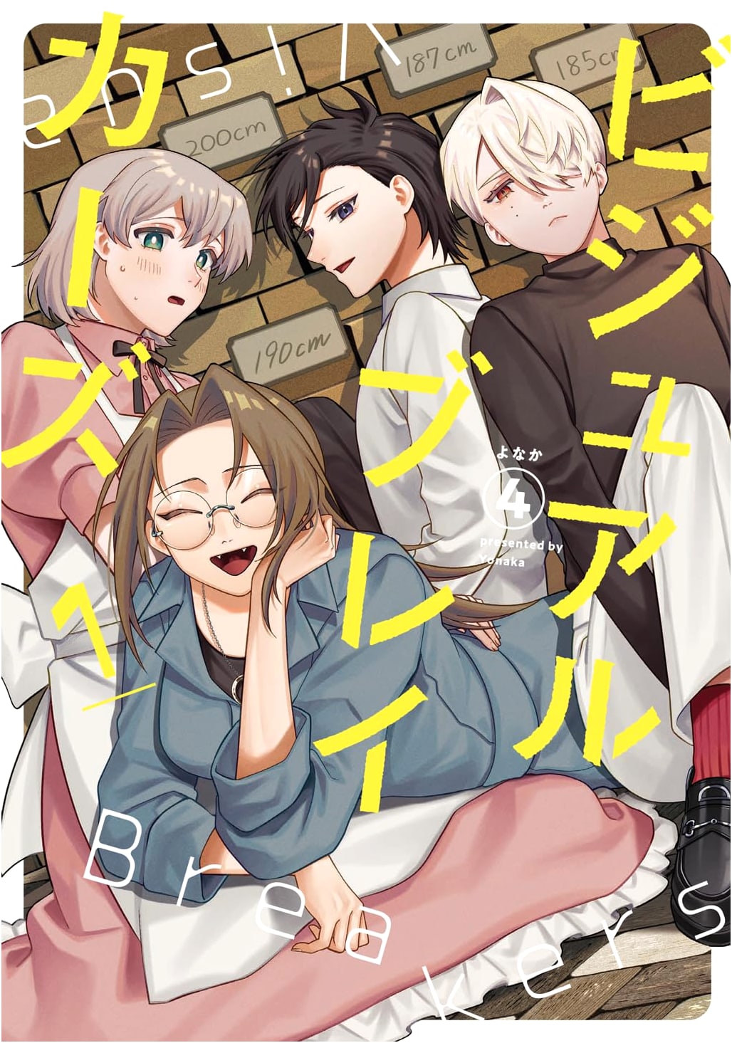 Visual Breakers, Volume 1