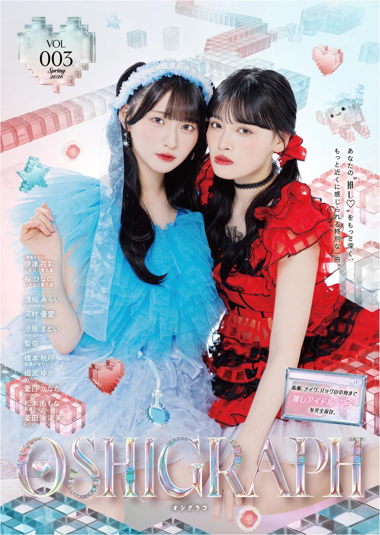 Oshigraf Volume 3