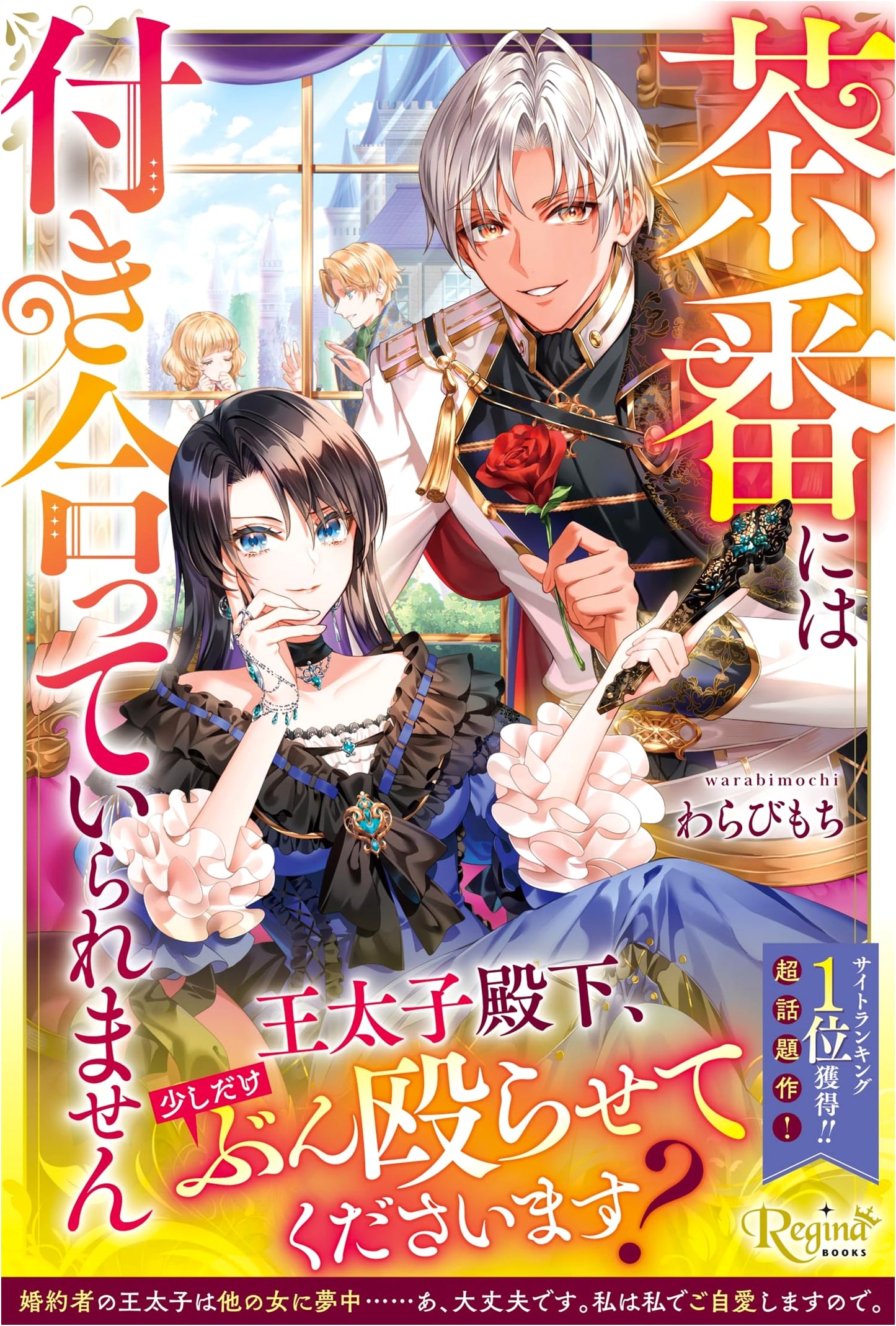 I Can't Deal with This Farce (Regina Books)