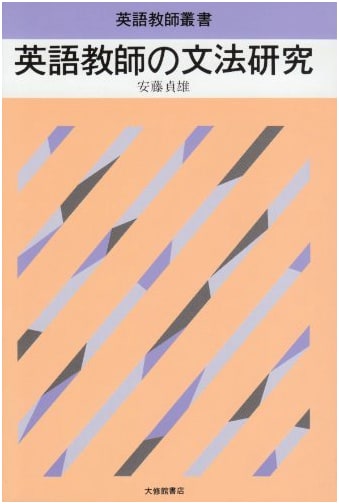 Grammar Studies for English Teachers (English Teacher Series)