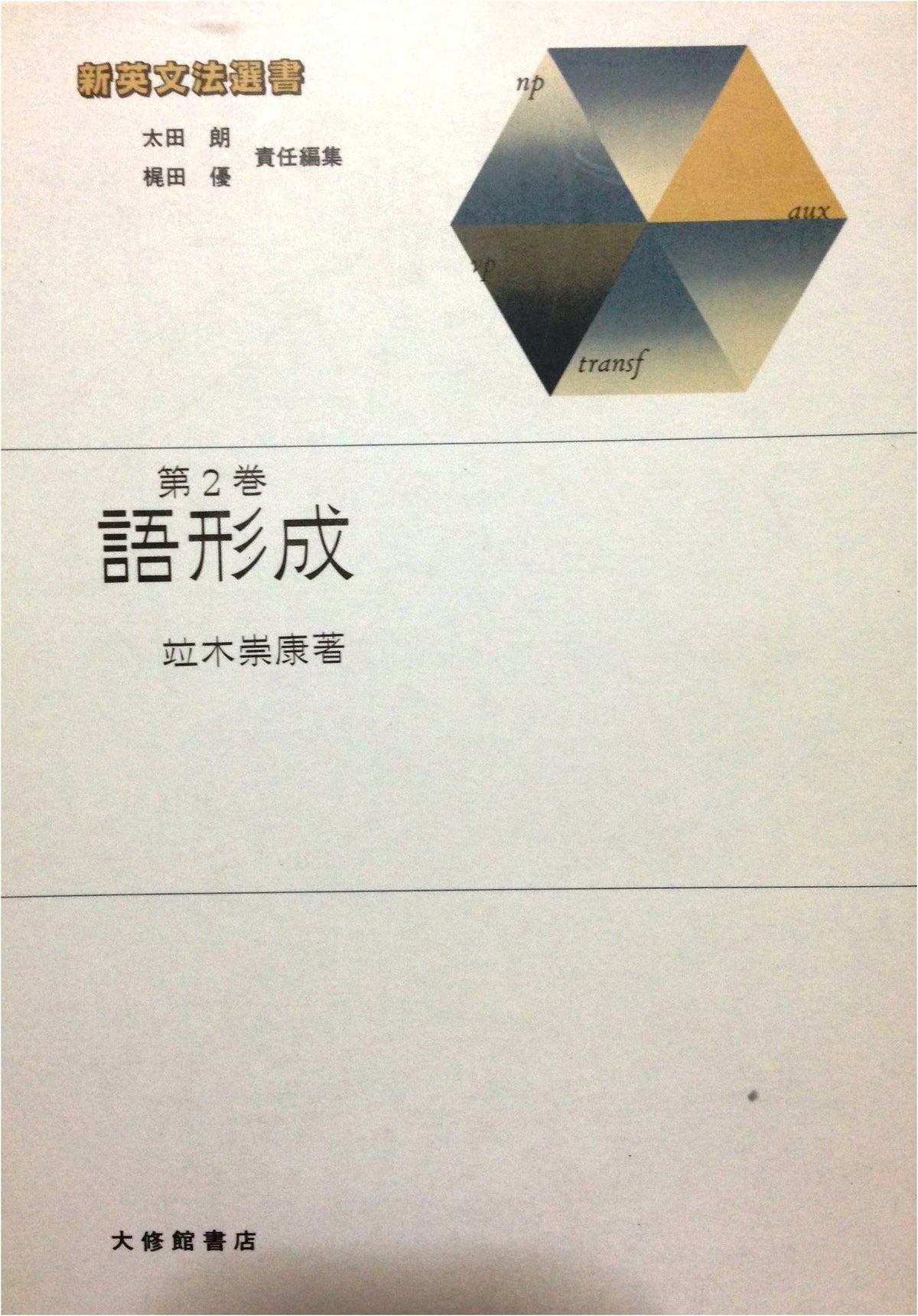 New English Grammar Selection Series Vol. 2