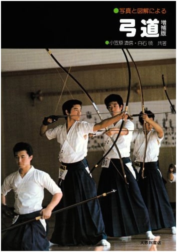 Kyudo: A Practical Guide to Japanese Archery (Photo & Diagram Series)