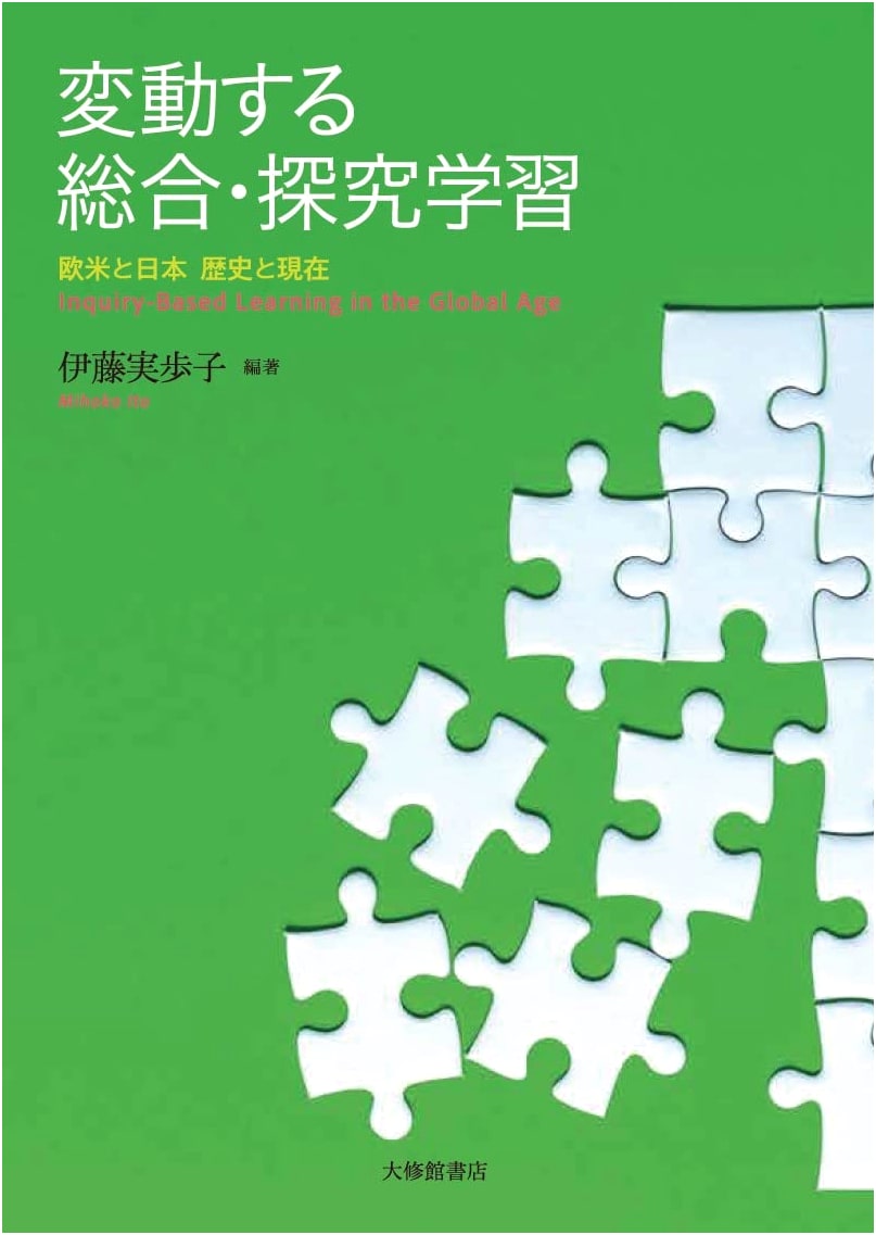 Fluctuating Comprehensive and Inquiry-Based Learning