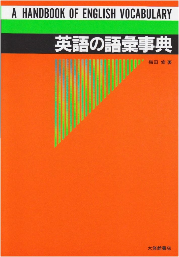 English Vocabulary Encyclopedia