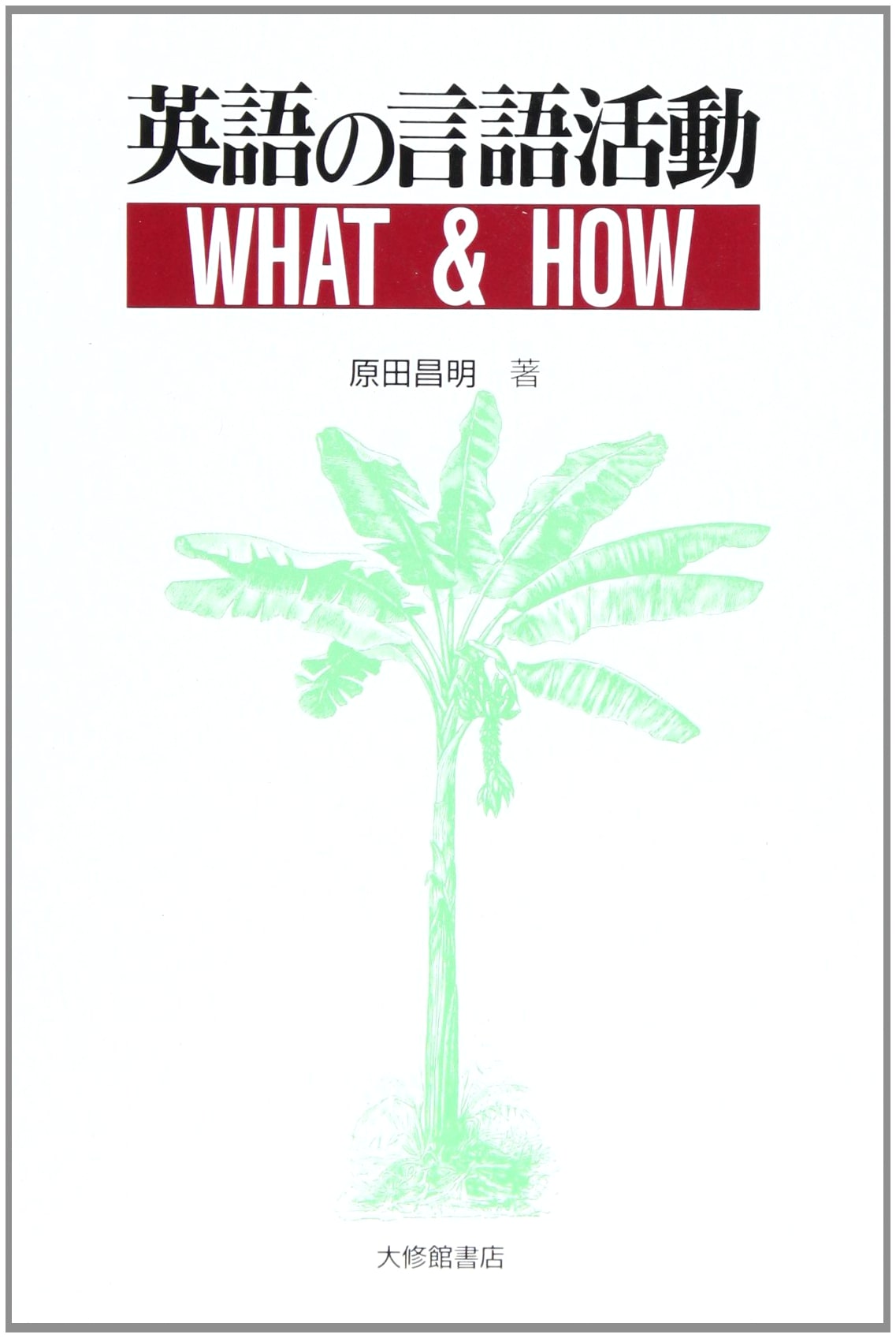 English Language Activities: What & How