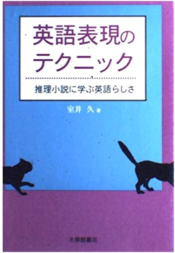 Mastering English Expression: Learning Authentic English from Detective Fiction