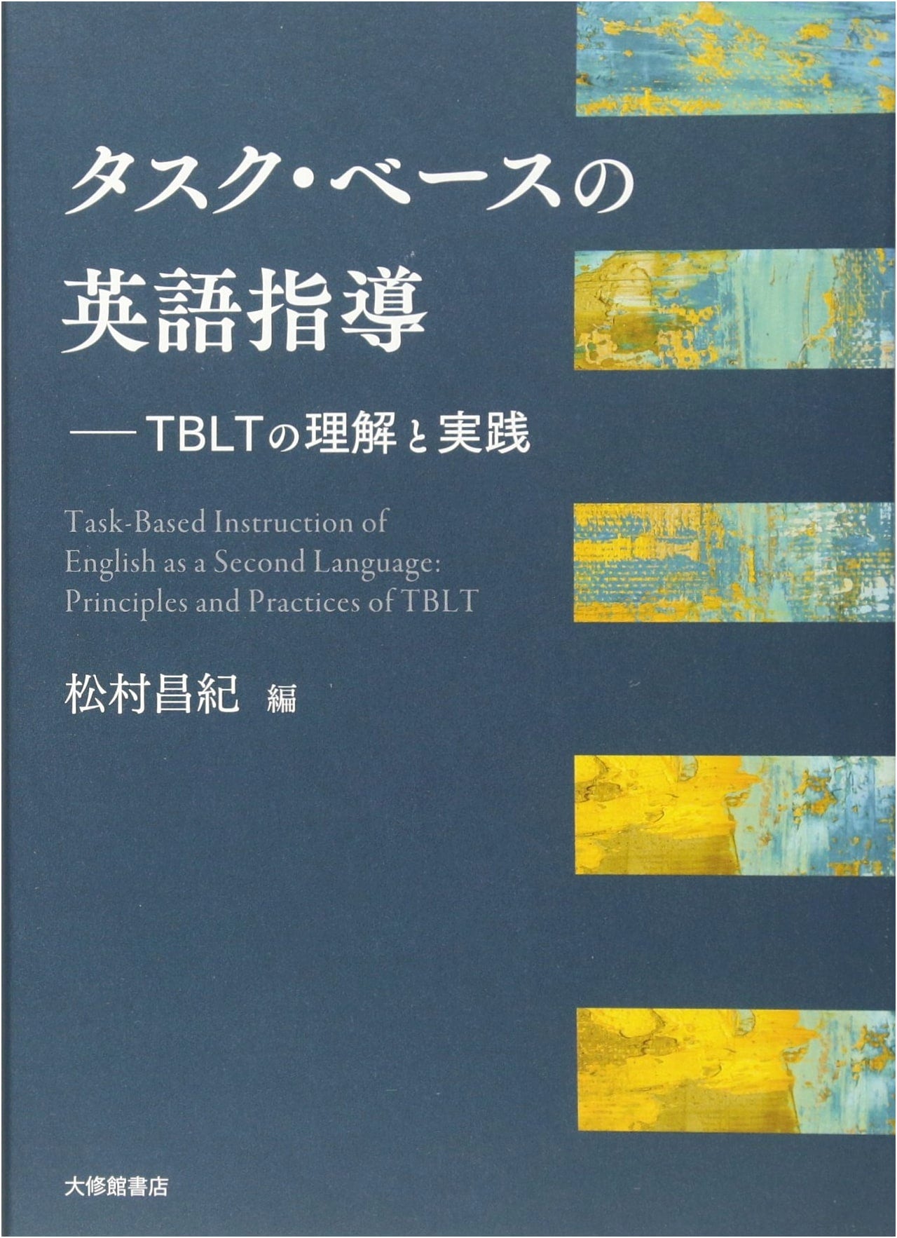 Task-Based English Language Teaching: Understanding and Practice of TBLT