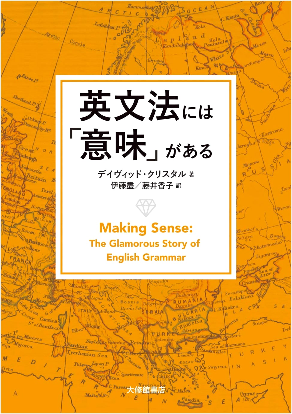 The Logic Behind English Grammar: Unlocking Meaning in Structure