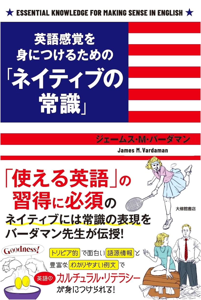 Native Common Sense: Mastering English Fluency
