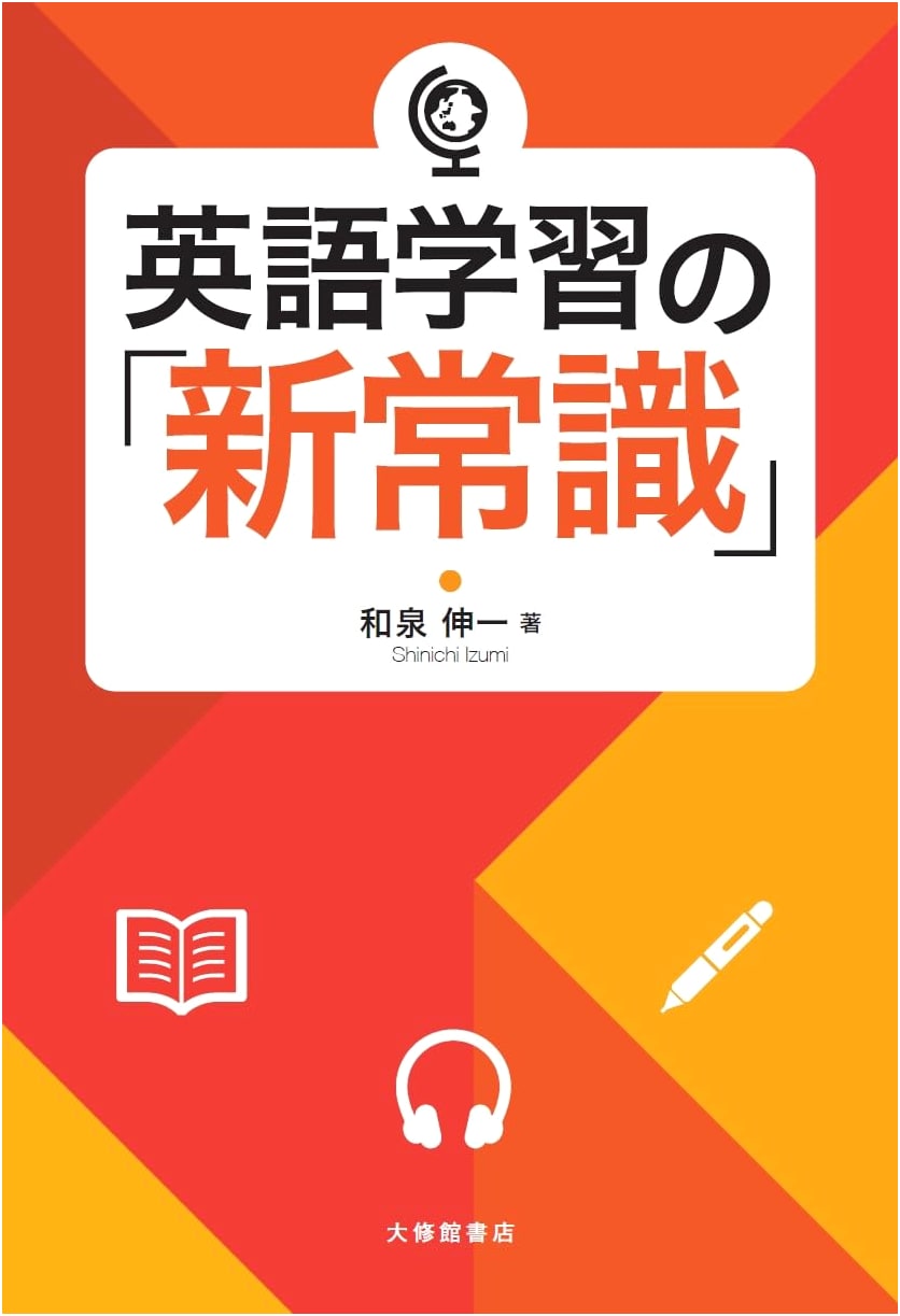New Paradigms in English Learning