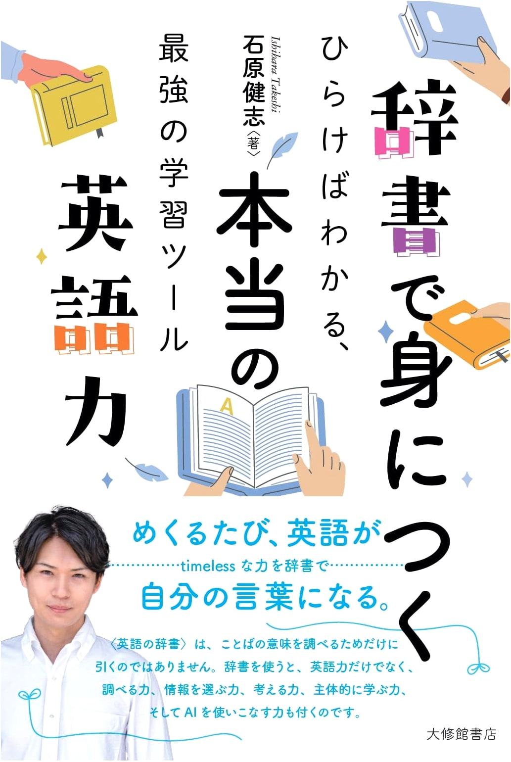Unlock True English Power: The Ultimate Dictionary Learning Tool