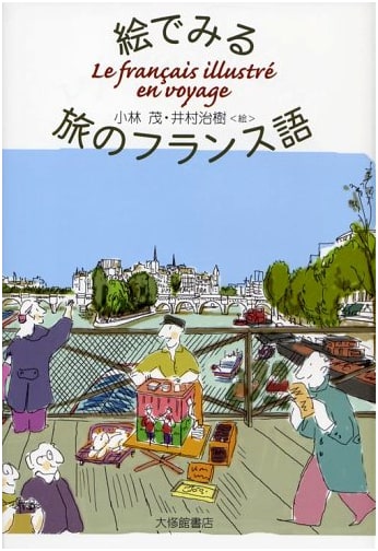 Illustrated Guide to French for Travelers