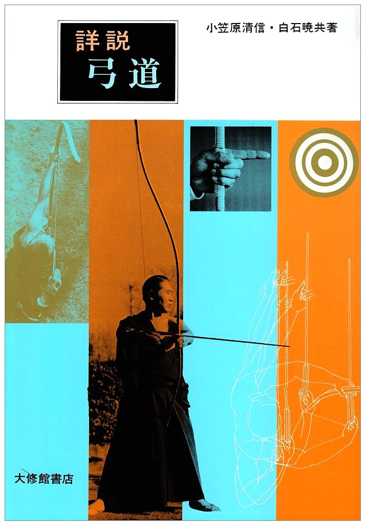 Comprehensive Guide to Kyudo: The Art of Japanese Archery