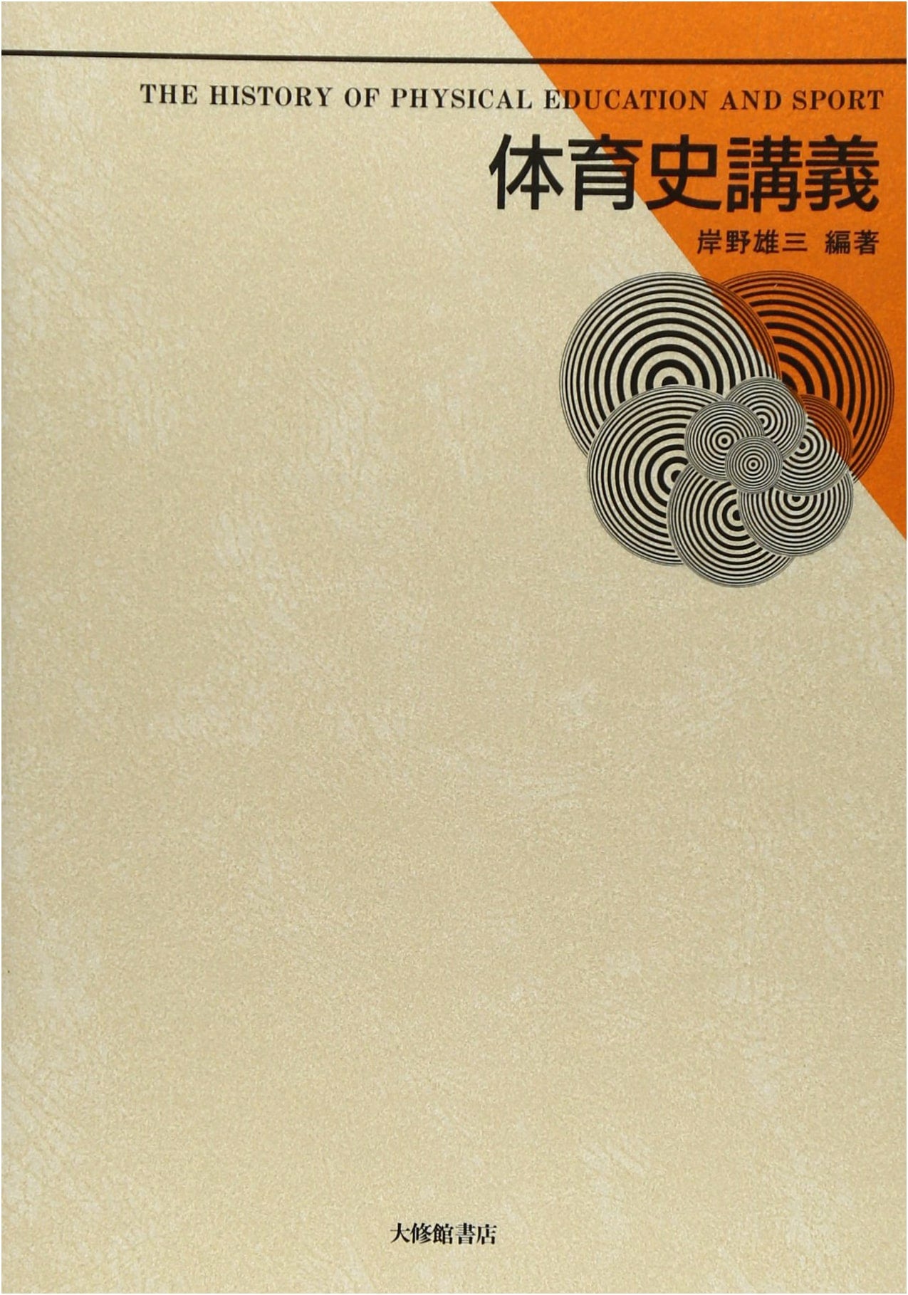 Lectures on the History of Physical Education