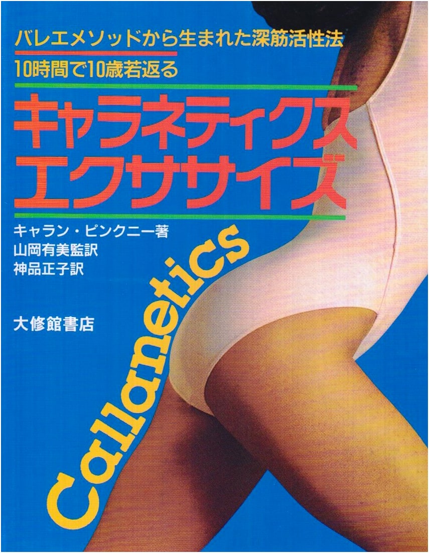 Characternetics Exercises