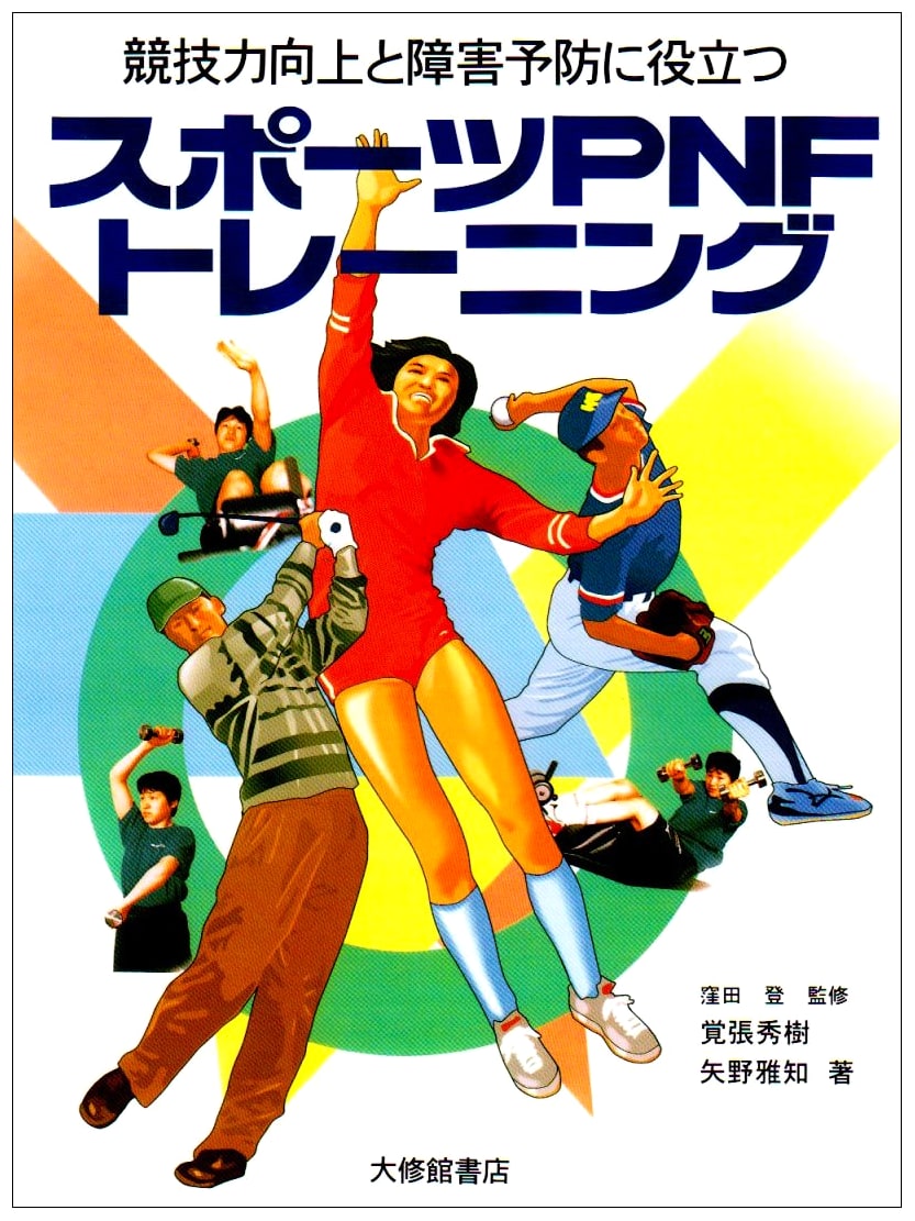 Sports PNF Training for Enhancing Athletic Performance and Preventing Injuries
