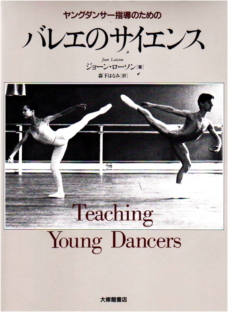 The Science of Ballet for Guiding Young Dancers