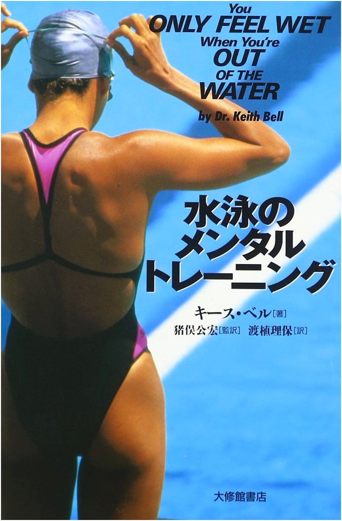 Mental Training for Swimmers