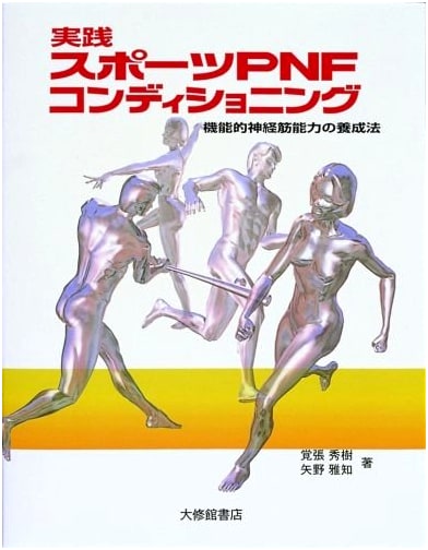 Practical Sports PNF Conditioning: Training Functional Neuromuscular Ability