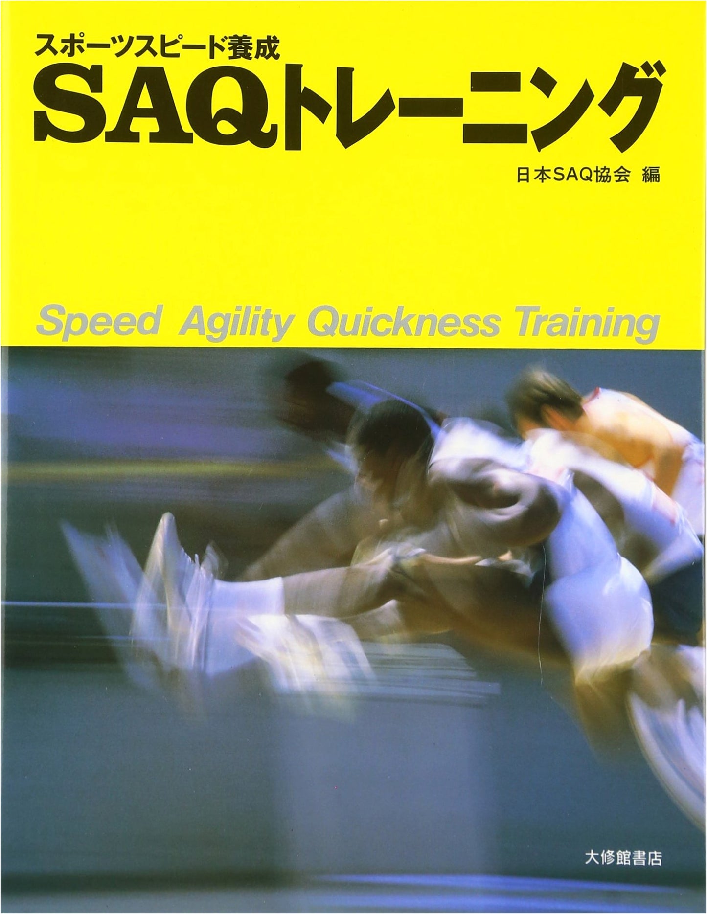 SAQ Training for Sports Speed Development