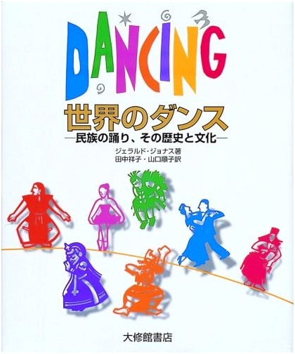 Dances of the World: Ethnic Dances, Their History and Culture