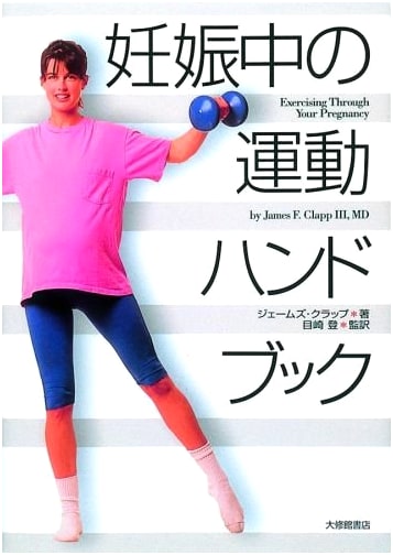 Pregnancy Exercise Handbook