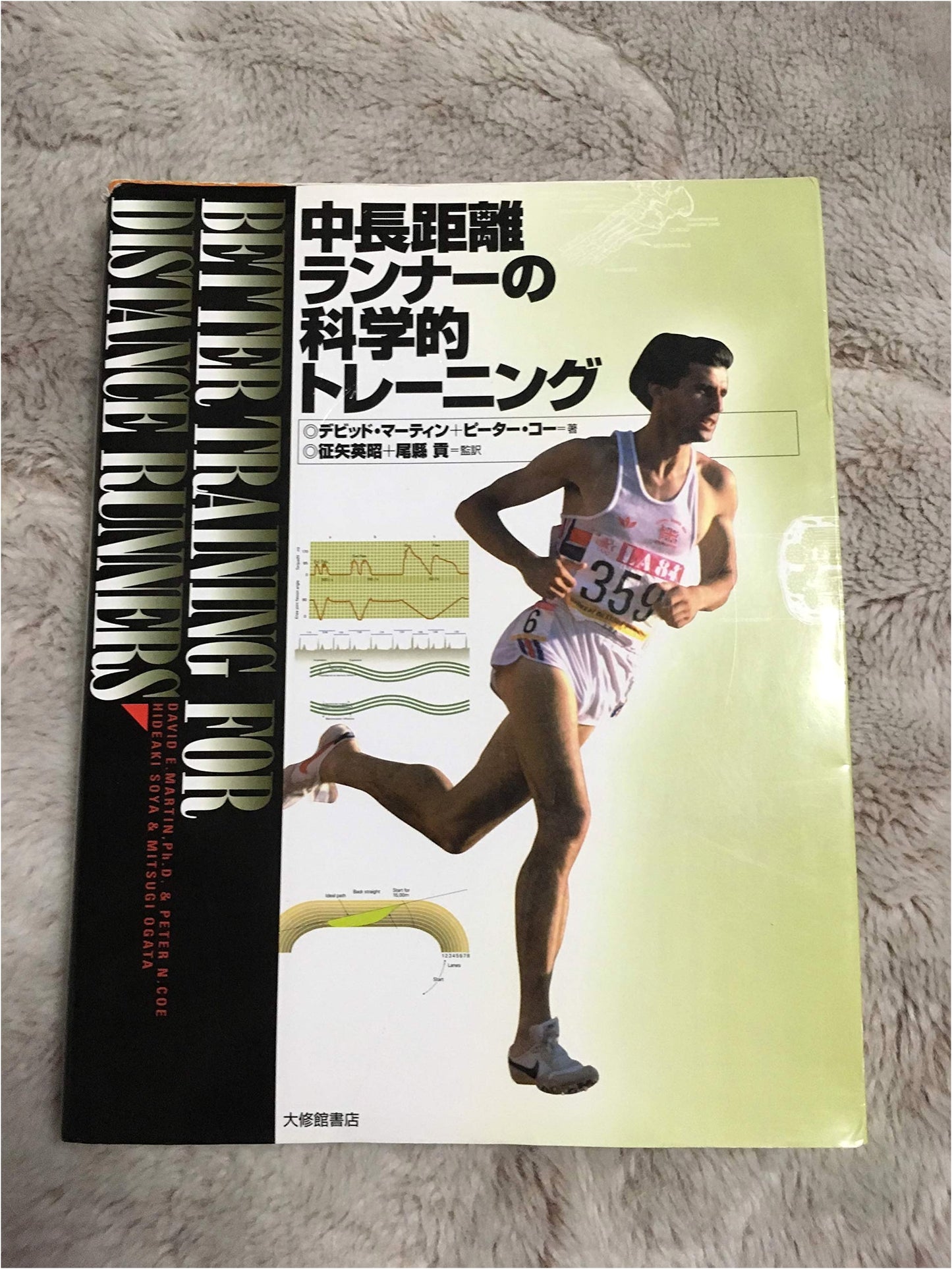 Scientific Training for Middle and Long-Distance Runners