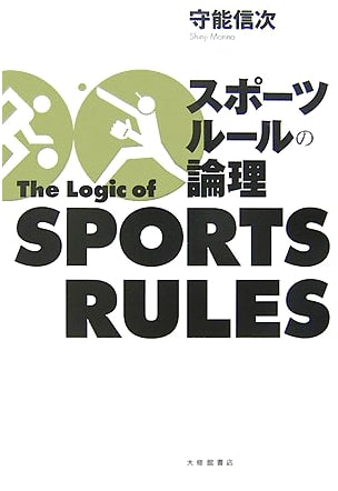 The Logic of Sports Rules