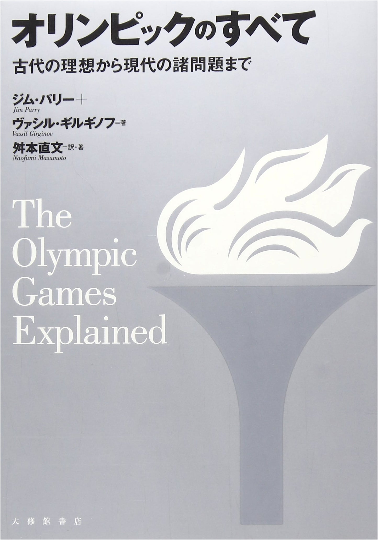 All About the Olympics: From Ancient Ideals to Modern Challenges