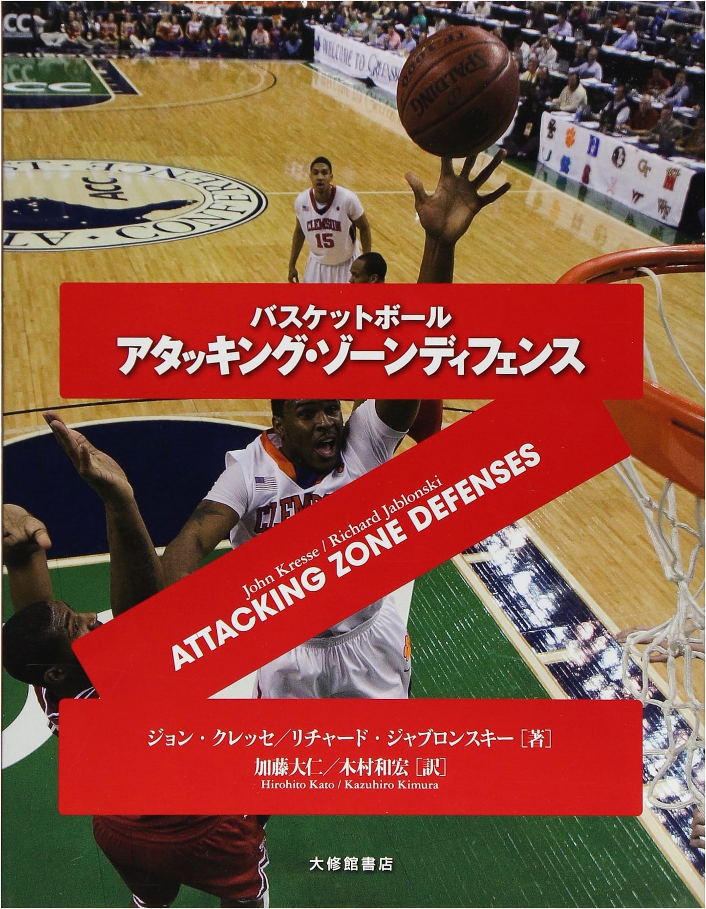 Basketball Attacking Zone Defense Strategies