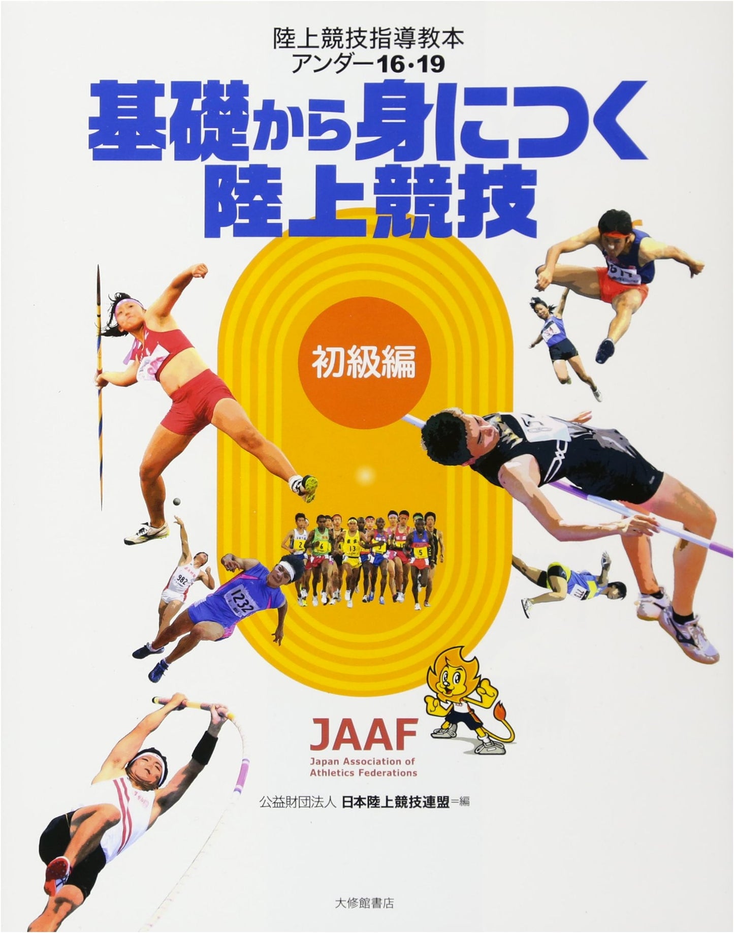 Track and Field Fundamentals: Coaching Guide for U16/U19 Athletes