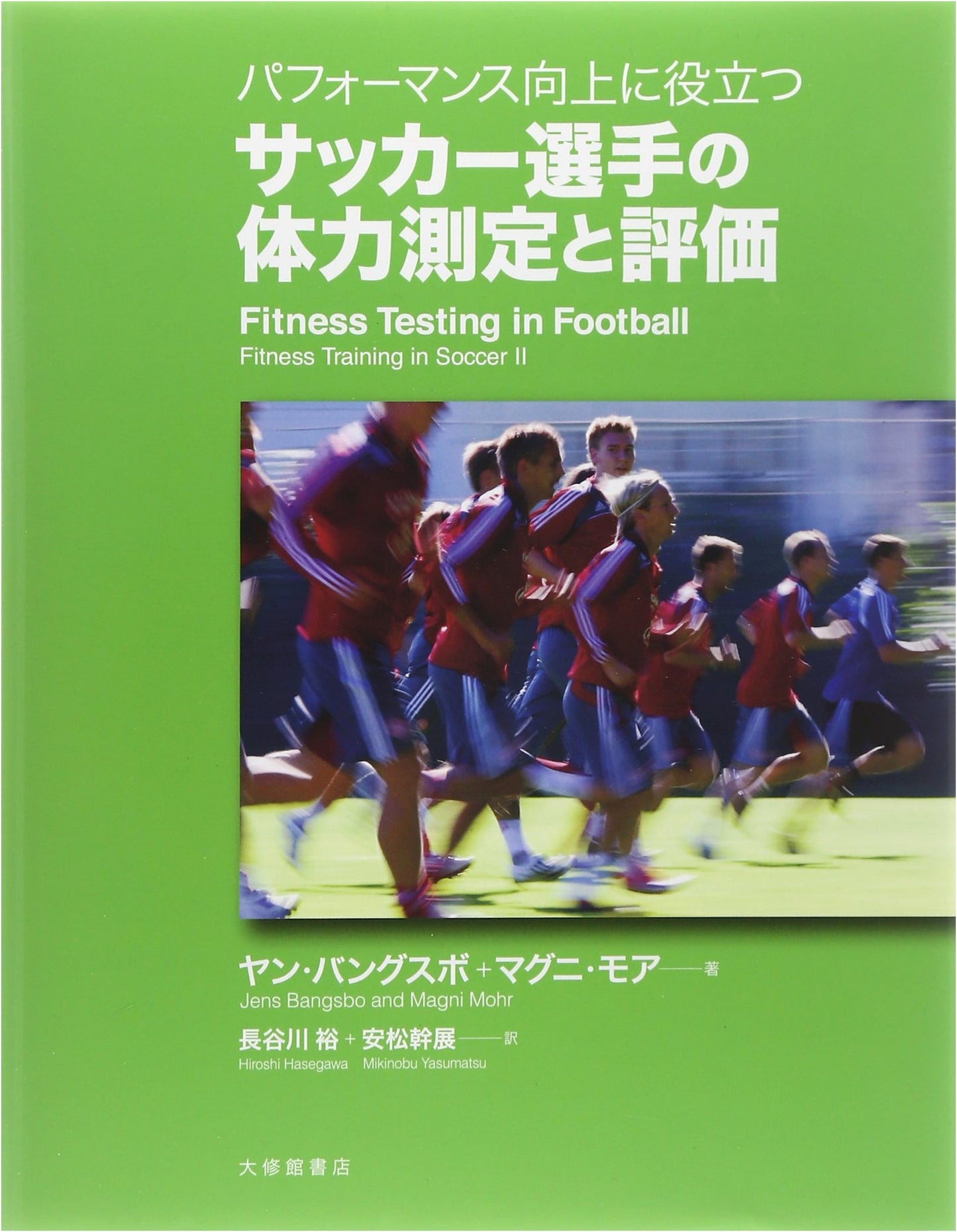 Physical Fitness Measurement and Evaluation for Soccer Players to Improve Performance
