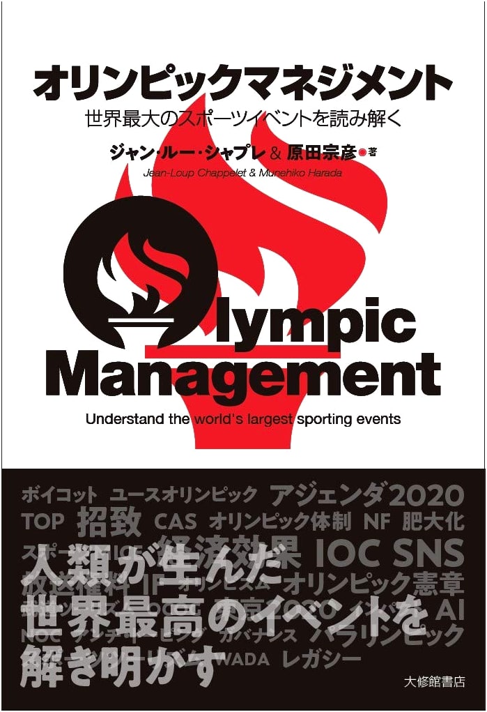 Olympic Management: Deciphering the World's Largest Sports Event