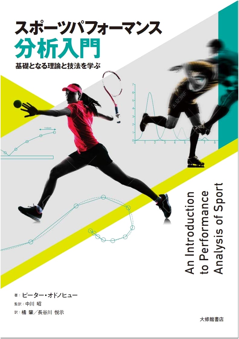 Introduction to Sports Performance Analysis: Learning Foundational Theory and Techniques