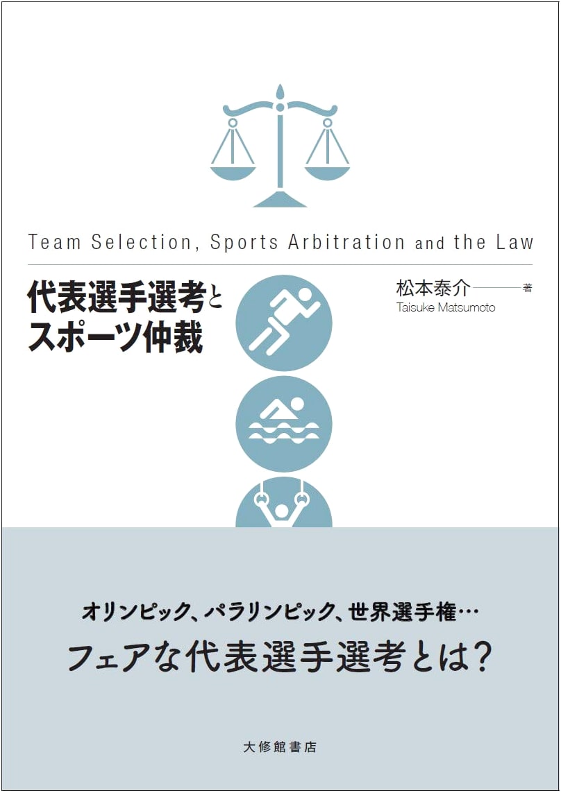 Athlete Selection and Sports Arbitration