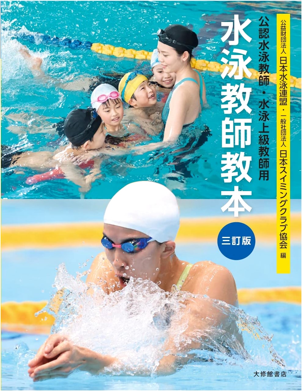 Swimming Instructor's Manual: Third Revised Edition