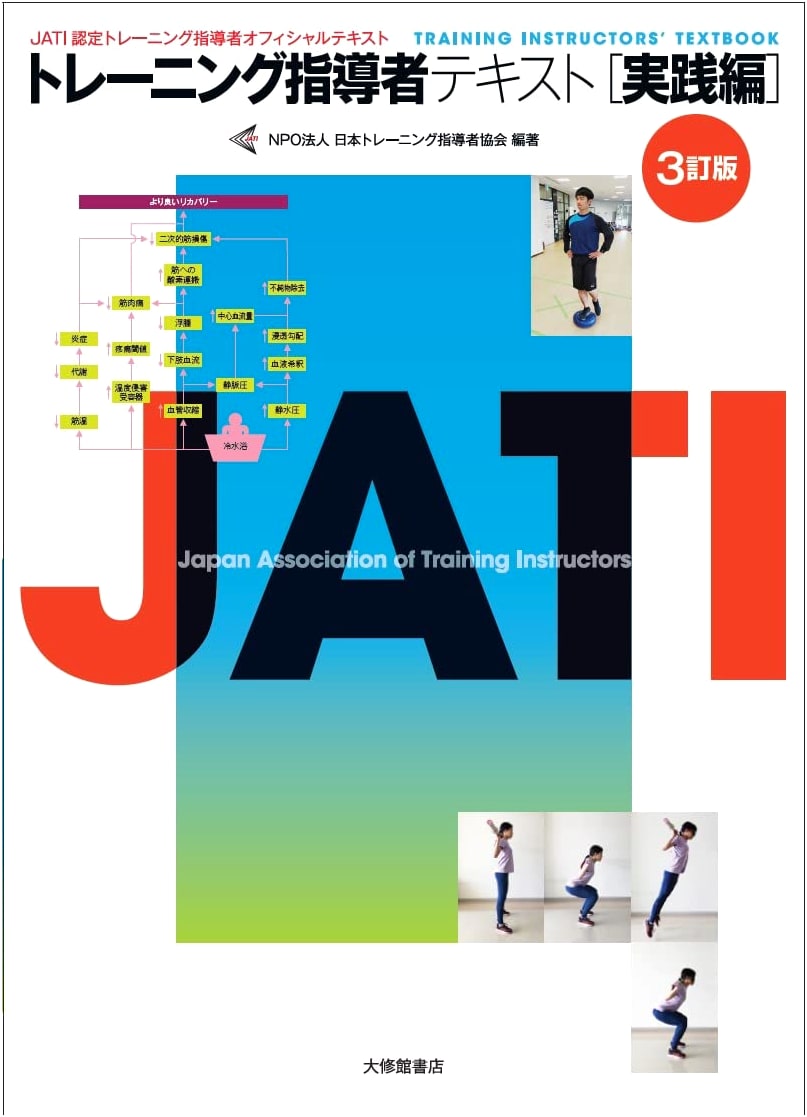 Training Instructor Textbook: Practical Edition, 3rd Revised Edition