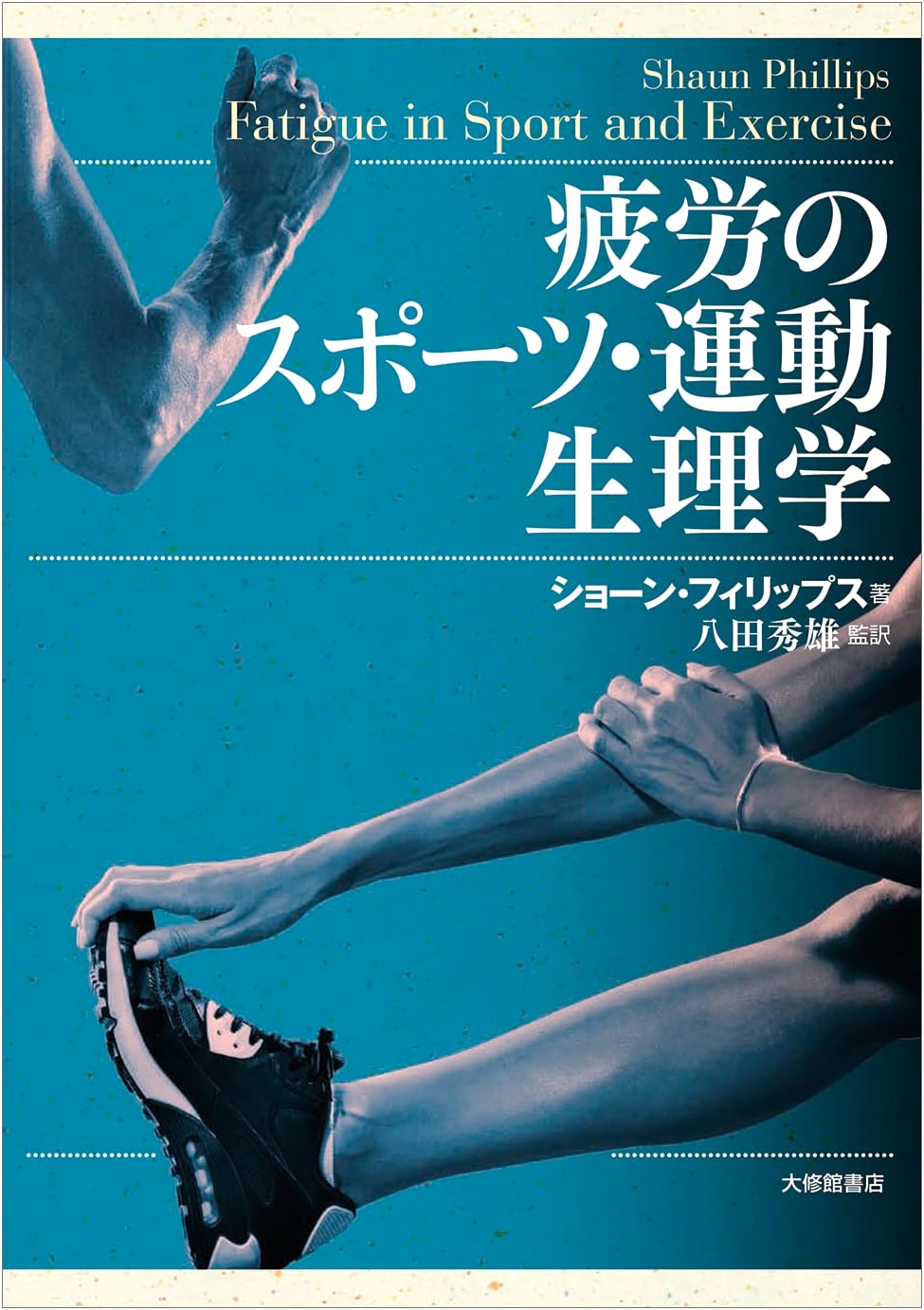 Sports and Exercise Physiology of Fatigue