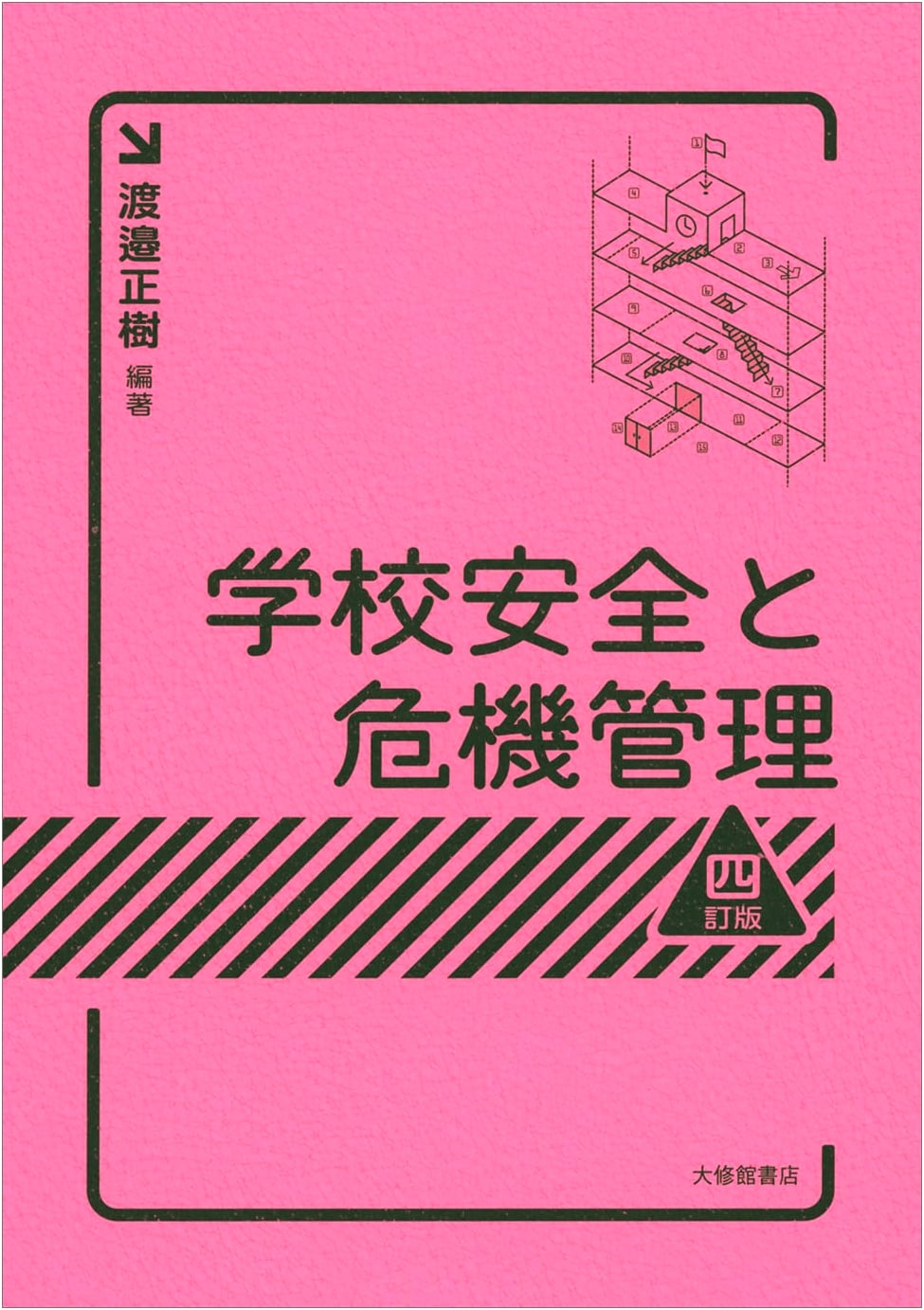 School Safety and Crisis Management, 4th Edition