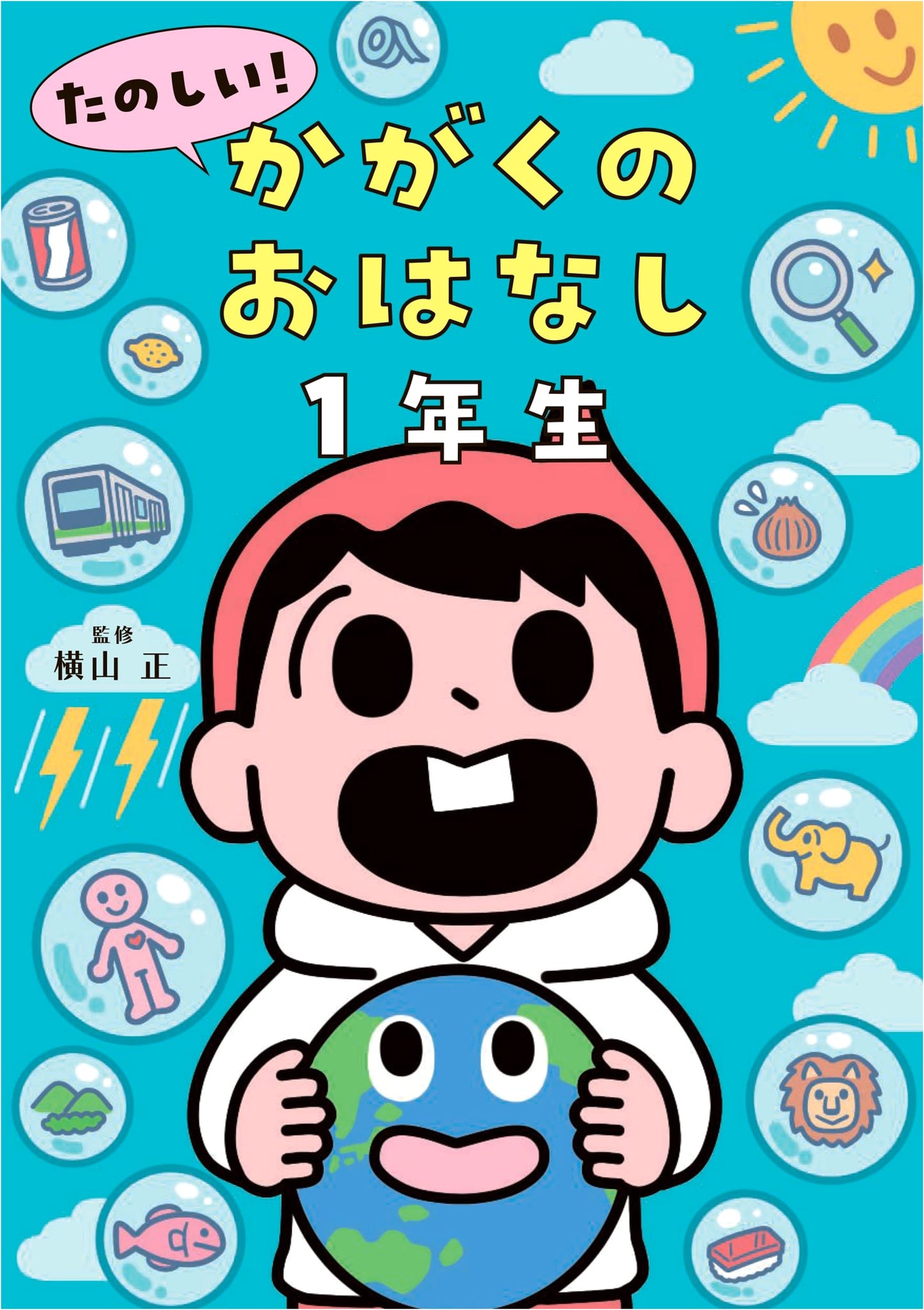 Fun! Science Stories for 1st Graders