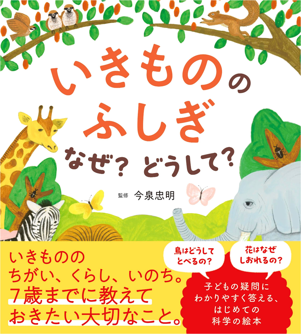 Mysteries of Living Things: Why? How?