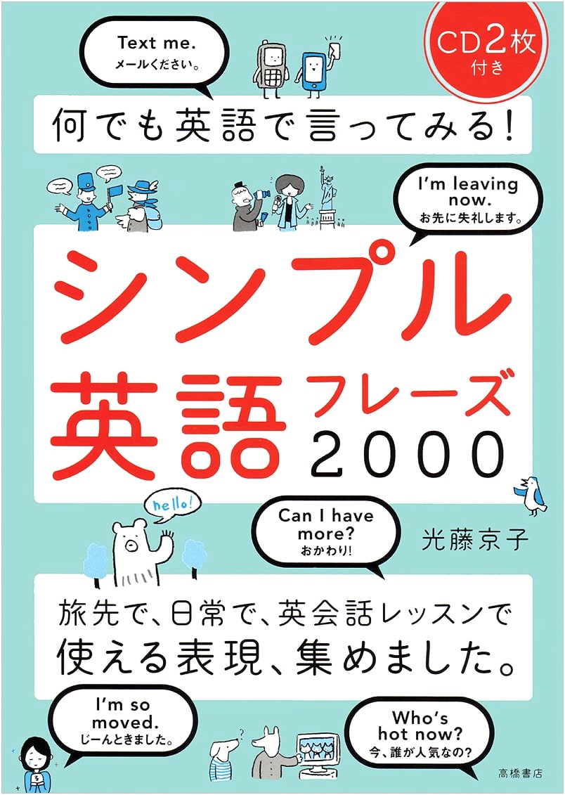 Try Saying Anything in English! 2000 Simple English Phrases with 2 CDs