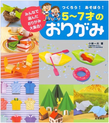 Let's Make & Play! Origami for Ages 5-7: A Grand Collection Chosen by Everyone!