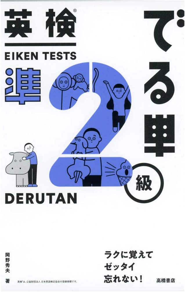 Pass the Eiken: Grade Pre-2 Vocabulary Builder by Hideo Okano