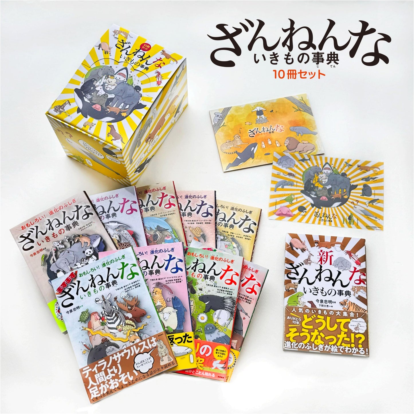 Encyclopedia of Unfortunate Creatures: Complete 10-Book Set