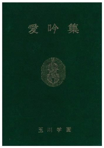Collection of Beloved Verses