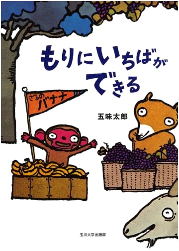A Market Emerges in the Forest