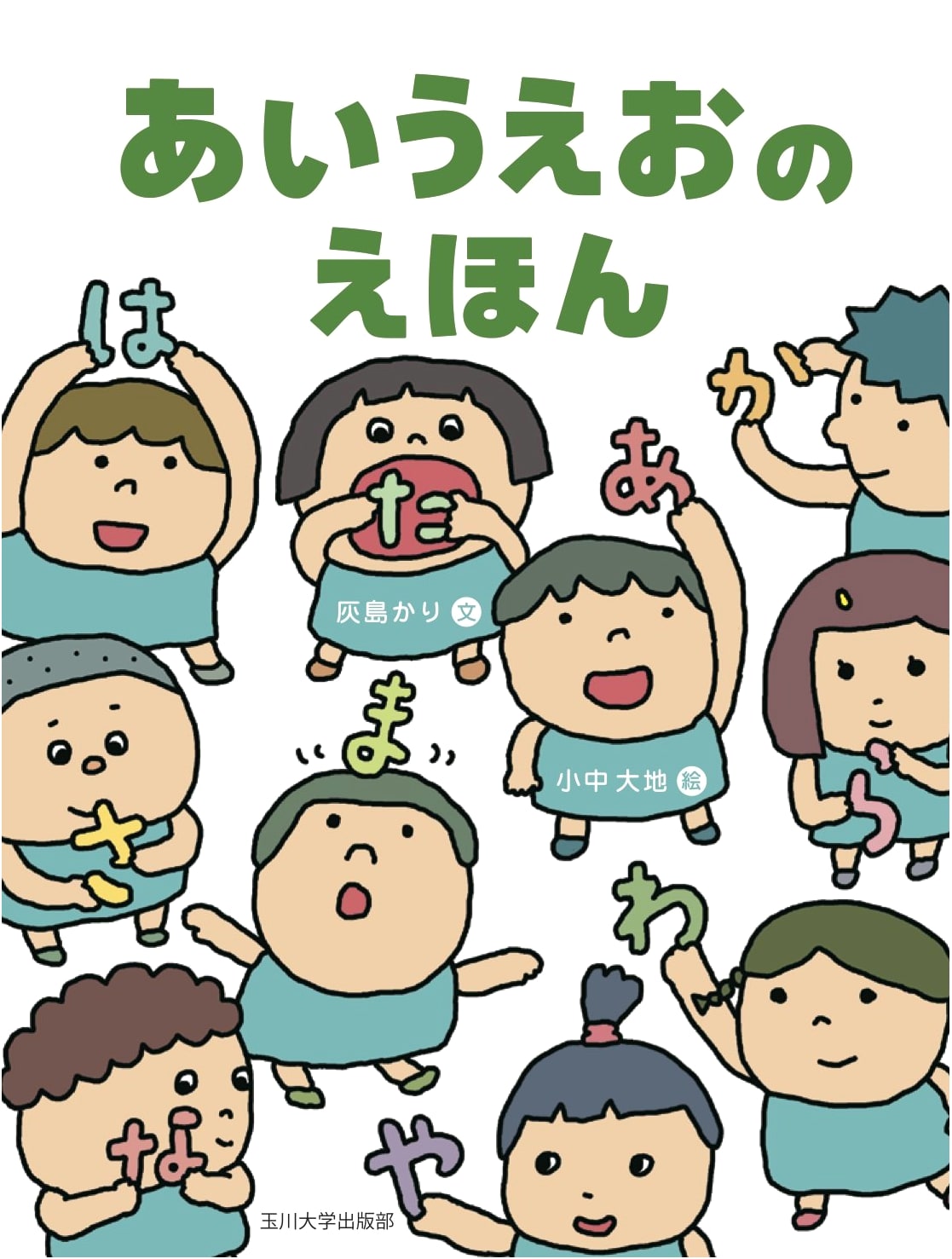 The ABCs of Japanese: A Hiragana Picture Book for Early Learners